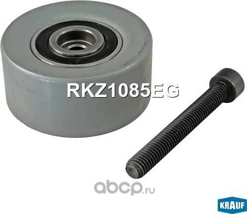 Ролик обводной ГРМ (Krauf). Артикул RKZ1085EG