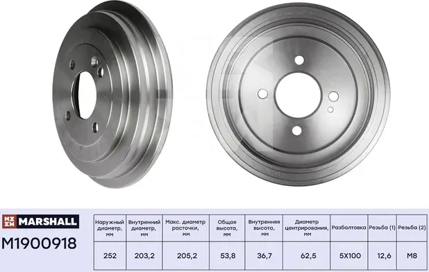 Тормозной барабан задн. Hyundai Solaris I, II 10- Kia Rio III, IV 11- (M1900918 (Marshall). Артикул M1900918