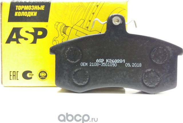 Колодки тормозные ВАЗ 2108-2115, передние, к-т (ОЕМ К260201) (ASP) ASP. Артикул К260201