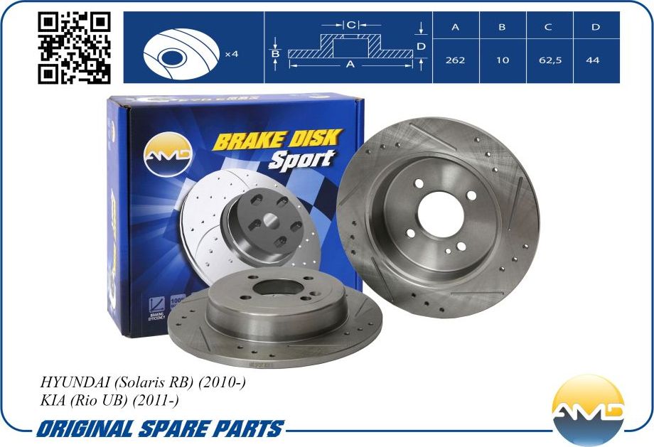 Диск заднего тормоза (перфорированный с проточкой) (AMD). Артикул AMDSPORTBD5268