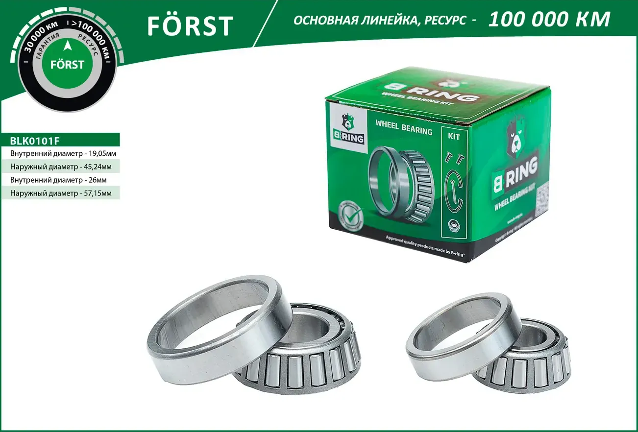 Подшипник ступицы (B-Ring). Артикул BLK0101F