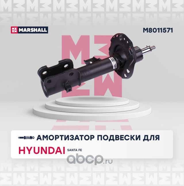 Амортизатор газ. передн. лев. (Marshall). Артикул M8011571