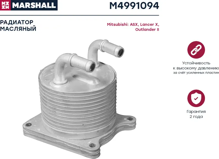 Радиатор масляный MITSUBISHI OUTLANDER /ASX /LANCER 1.8I/2.0I/2.4I 07 (Marshall). Артикул M4991094