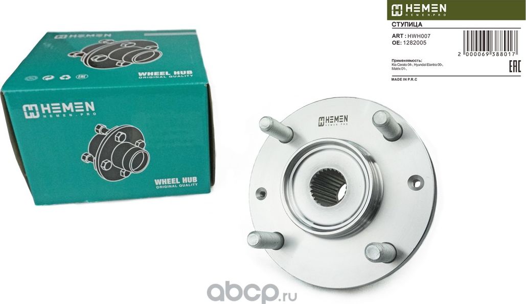 Ступица передняя Kia Cerato 04-, Hyundai Elantra 00-, Matrix 01-, Spectra 04- (H (Hemen). Артикул HWH007