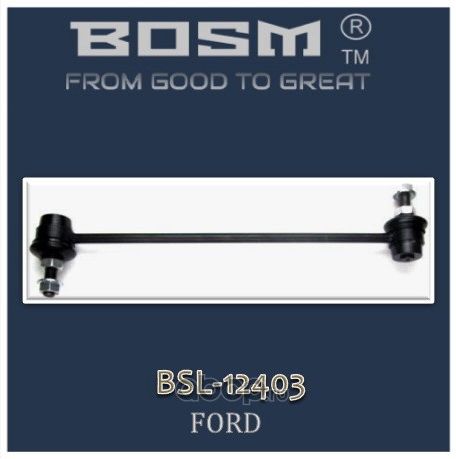 СТОЙКА СТАБИЛИЗАТОРА ПЕРЕДНЯЯ ПРАВ=ЛЕВ BOSM BSL-1-2403 FORD 1 851 900 Bosm. Артикул BSL12403