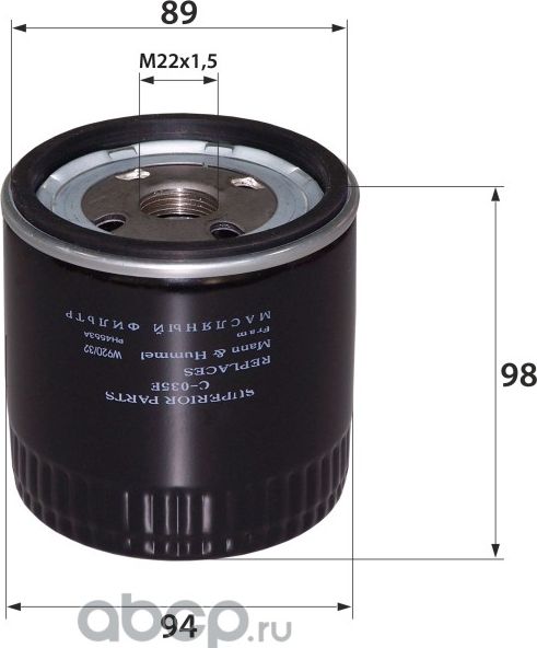 C-035E 078115561D (фильтр масляный) (RB-Exide). Артикул C035E