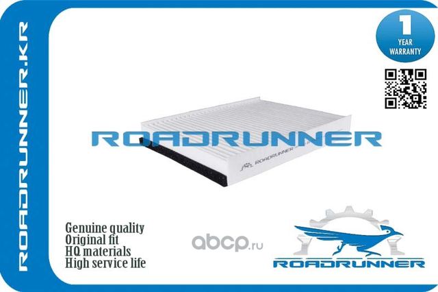 Фильтр салона (Roadrunner). Артикул RR0077FL