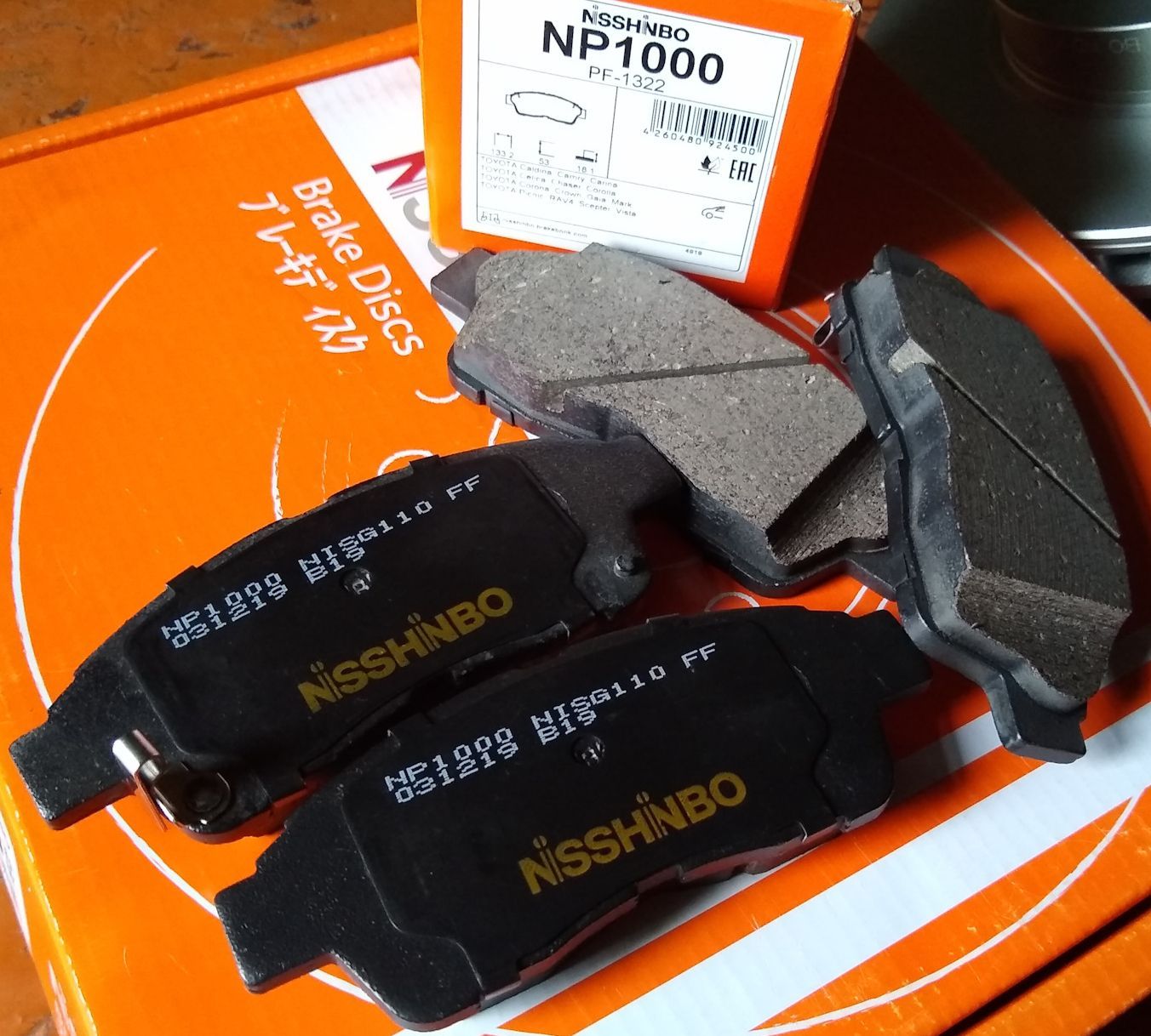 Тормозные колодки Nisshinbo. Артикул NP1000