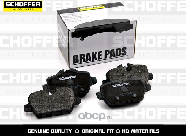 Колодки тормозные задние BMW 5 F10 (Schoffer). Артикул SHF23118