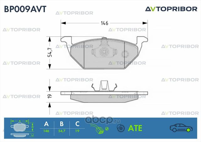 Колодки тормозные дисковые, комплект (Автоприбор). Артикул BP009AVT