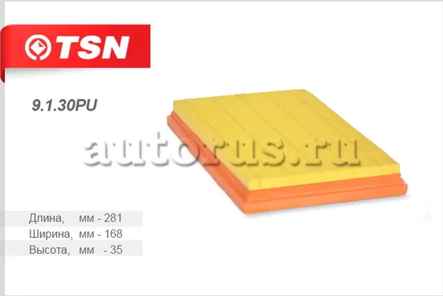 Фильтр воздушный (TSN). Артикул 9.1.30PU