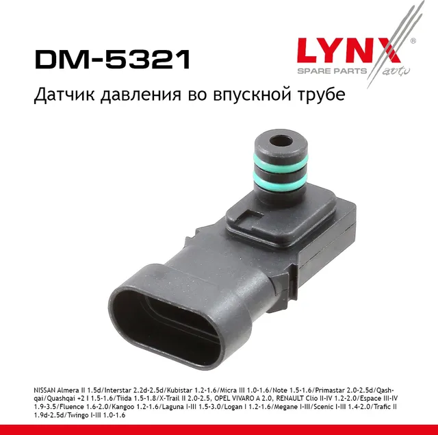 Датчик давления NISSAN Almera II 1.5d 03-06 / Interstar 2.2d-2.5d 02> / Kubistar (Lynxauto). Артикул DM5321