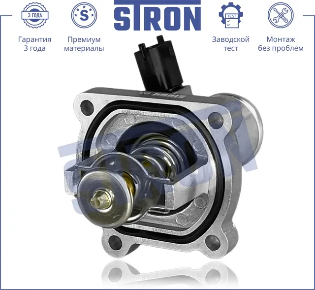 Термостат (Stron). Артикул STT0037