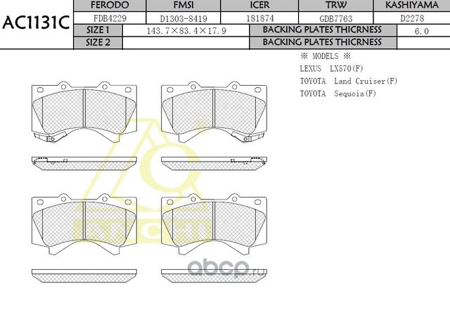 Тормозные колодки (Anchi). Артикул AC1131C