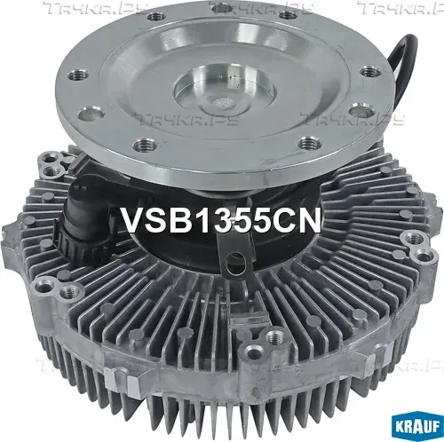 Вискомуфта Krauf. Артикул VSB1355CN