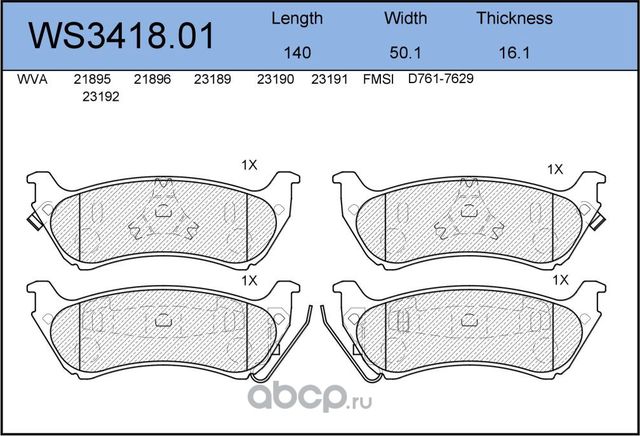 Колодки тормозные дисковые | зад | (Jeenice). Артикул WS341801