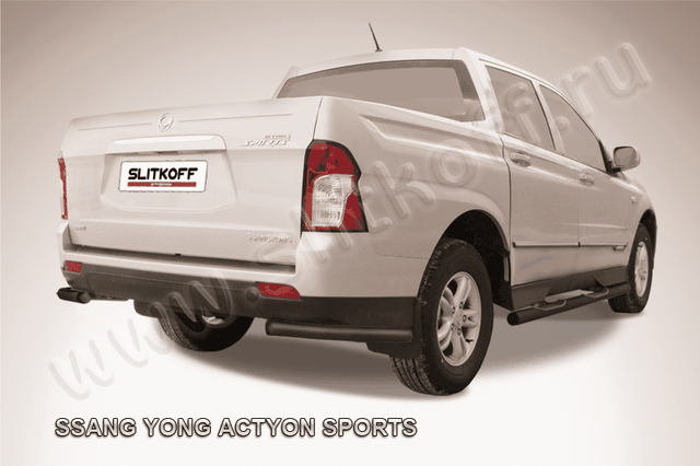 Защита Slitkoff задняя уголки d57 для SsangYong Actyon Sports I рестайлинг 2012-2026 Черная. Артикул SYAS017B