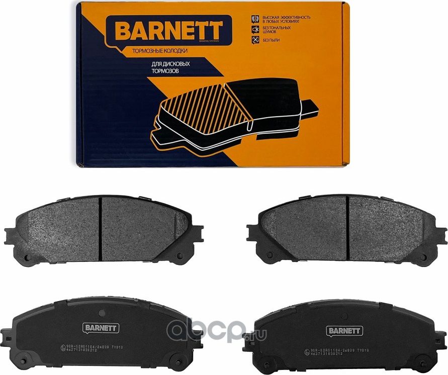 Комплект передних тормозных колодок, дисковый тормоз (Barnett). Артикул TY010