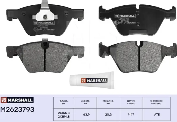 Торм. колодки дисковые передн. BMW 5 (E60) 01-, BMW X1 (E84) 09- (M2623793) (Marshall). Артикул M2623793