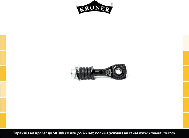 Стойка стабилизатора (Kroner). Артикул K330362