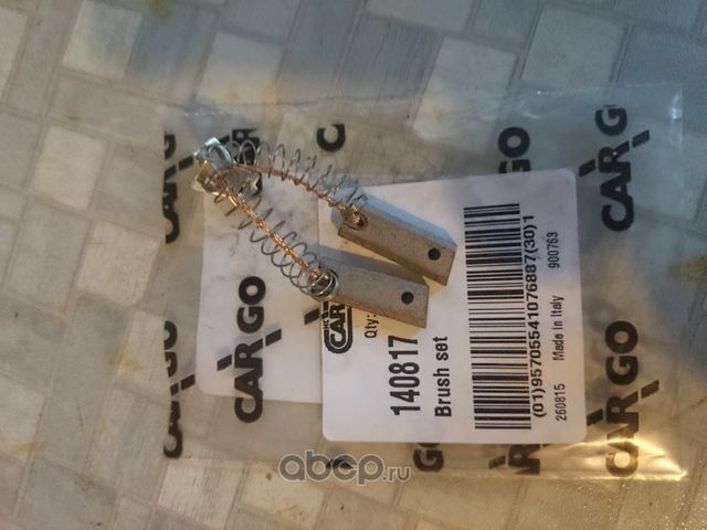 Щетки генератора комплект (HC-Cargo). Артикул 140817