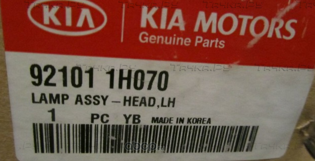 Фара передняя основная Hyundai / KIA. Артикул 921011H070