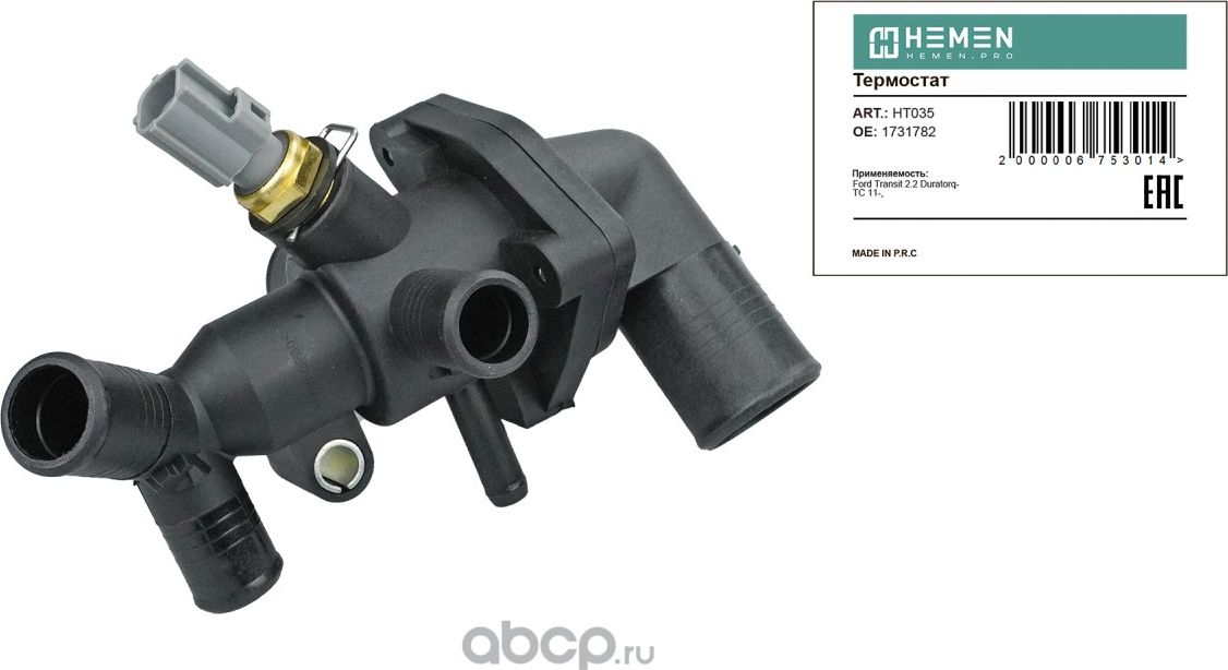 Корпус термостата в сборе Tr-11> 2.2L 155PS RWD (Hemen). Артикул HT035