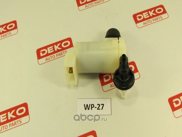 Двигатель омывателя DEKO WP27 X-Trail T31. Артикул WP27