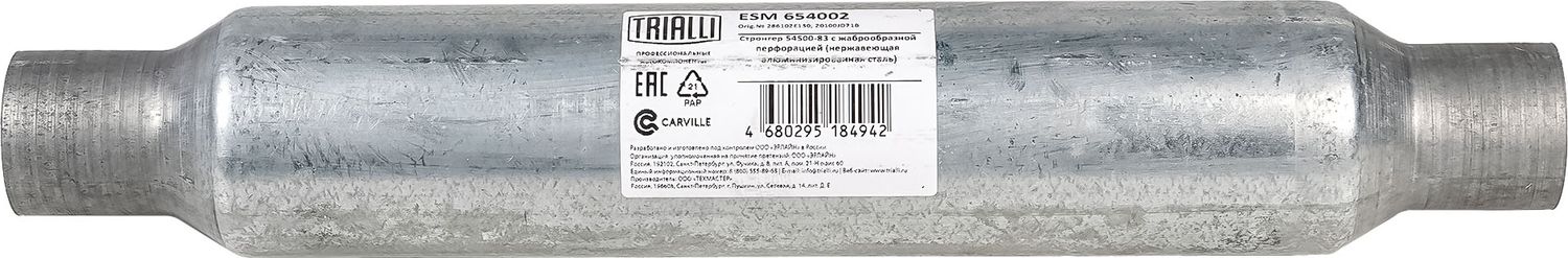 Глушитель Trialli. Артикул ESM 654002