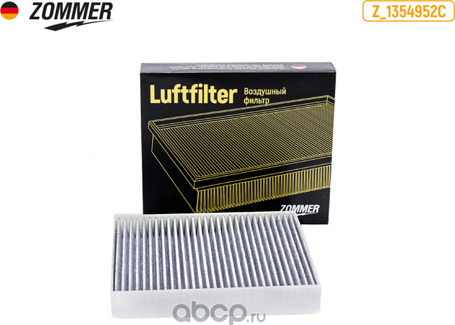 Фильтр салона (Zommer). Артикул Z1354952C