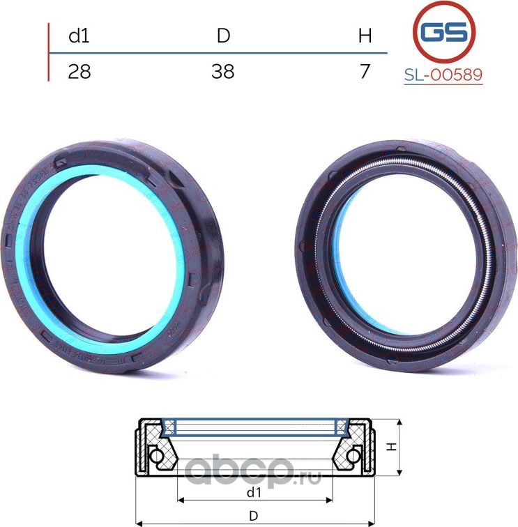 Сальник рулевой рейки 28 38 7 (GS). Артикул SL00589