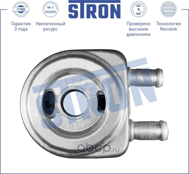 Радиатор масляный Stron. Артикул STA0020