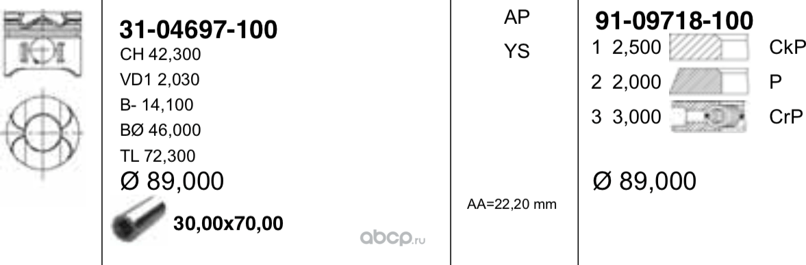 Поршень Yenmak. Артикул 31-04697-100