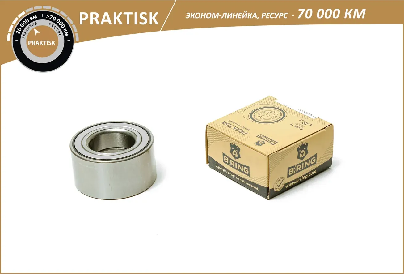 Подшипник ступицы HYUNDAI Solaris (10-) KIA Rio (10-) (перед.) [38x72x37] (PBS1051) B-RING PRAKTISK  B-Ring. Артикул pbs1051