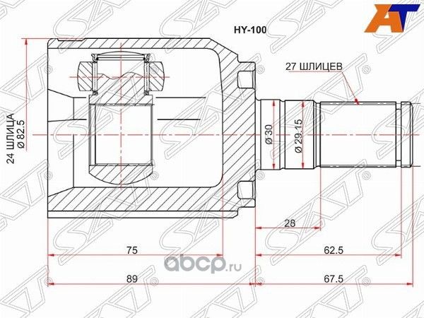 Шрус внутренний RHLH HYUNDAI IX35KIA SPORTAGE 10 (SAT). Артикул HY100