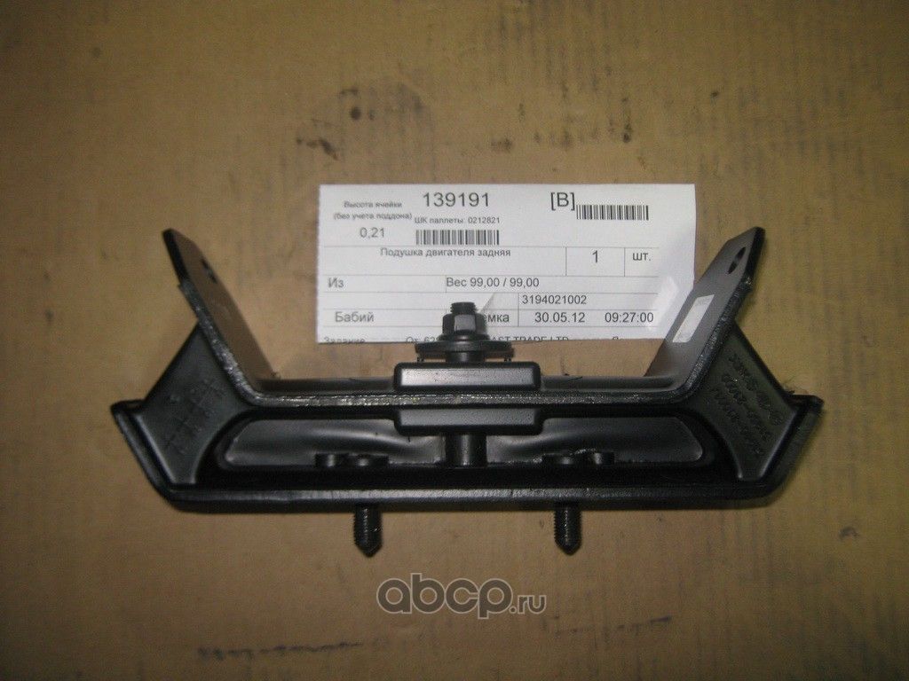 ПОДУШКА КРЕПЛЕНИЯ ДВИГАТЕЛЯ SsangYong. Артикул 3194021002