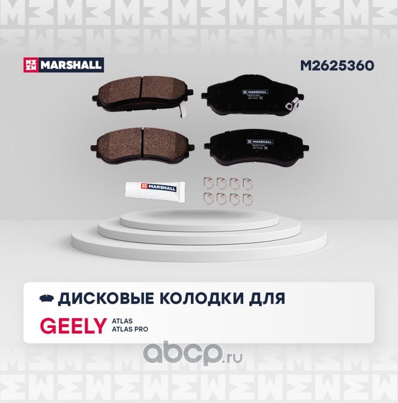 Торм. колодки дисковые передн. Geely Atlas 16- / Atlas Pro 21- () (Marshall). Артикул M2625360