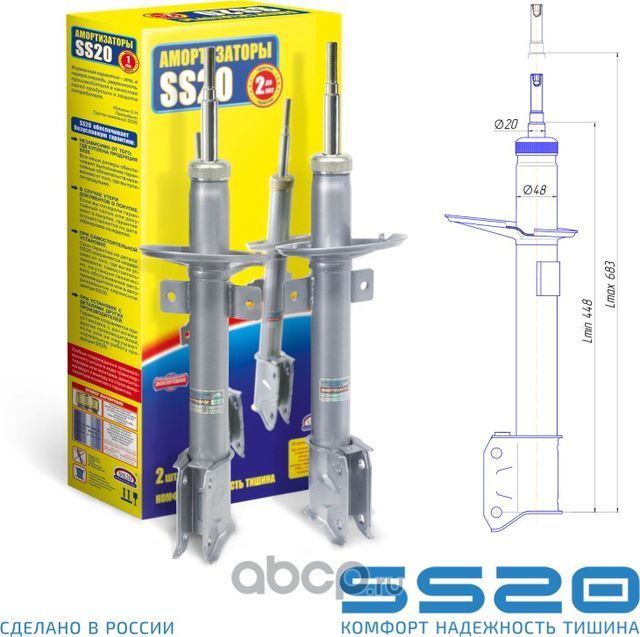 Амортизаторная стойка задней подвески SS20.591.10.000-04 Спорт для а/м Renault D. Артикул SS20356
