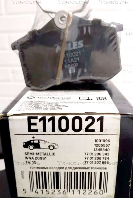 Тормозные колодки Miles (Semi-Metallic) задние для Citroen C2 2005-2009. Артикул E110021