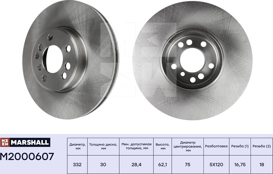 Тормозной диск передн. BMW X3 (E83) 06- / X5 (E53) 00- (M2000607) (Marshall). Артикул M2000607