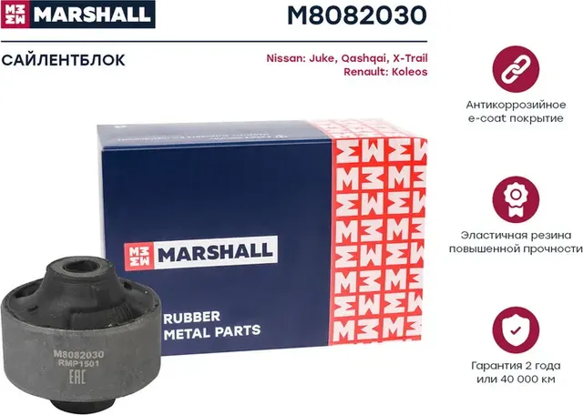 Сайлентблок рычага OPEL ASTRA H/ZAFIRA/MERIVA B 99- пер.подв. (Marshall) Marshall. Артикул M8082030