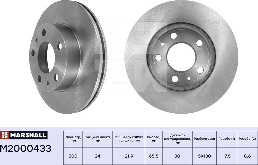 Тормозной диск передн. Citroen Jumper I, II 94- Fiat Ducato II, III (+Елабуга) (Marshall). Артикул M2000433