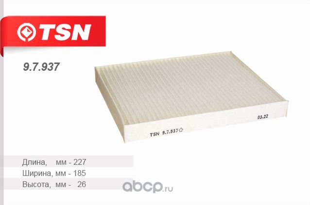 Фильтр салона (TSN). Артикул 9.7.937