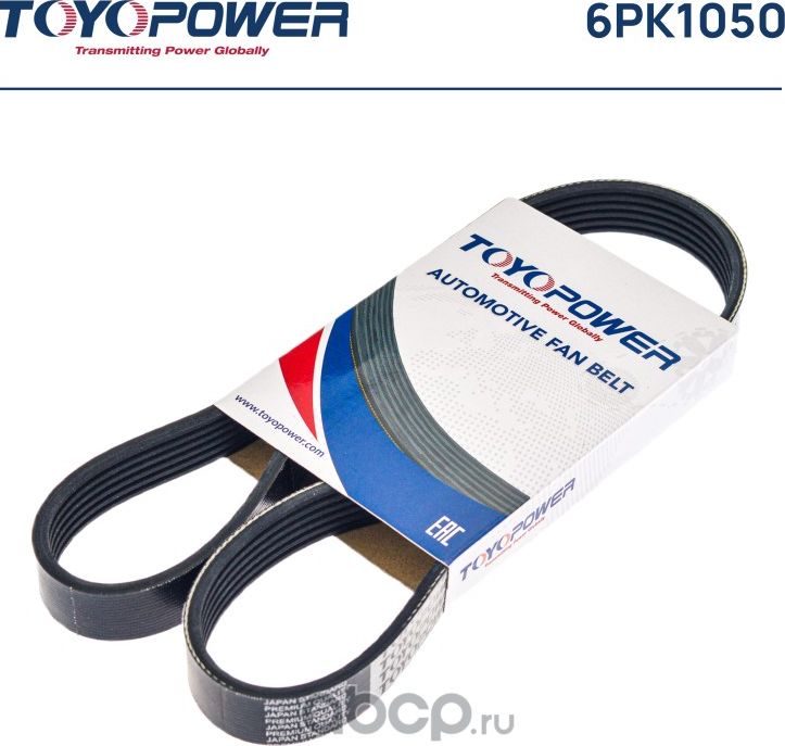 Ремень TOYOPOWER 6PK1050 Toyopower. Артикул 6pk1050