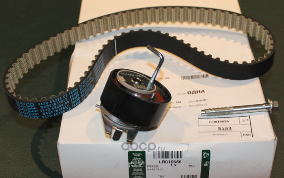 Ремень ГРМ с роликами (комплект) Land Rover. Артикул LR016656