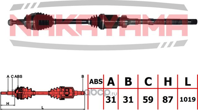 Вал приводной, передний правый (Nakayama). Артикул ND2165NY
