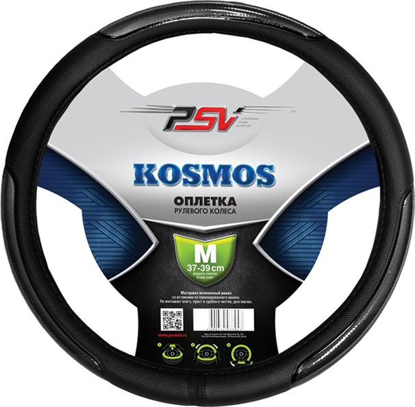 Оплётка на руль PSV Kosmos (размер M, винил, цвет СЕРЫЙ). Артикул 115579