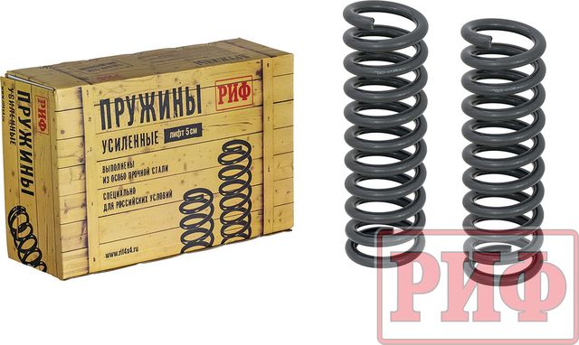 Пружины передние РИФ (2 шт) для Nissan Pathfinder R51 2004-2014, нагрузка +30 кг, лифт 20 мм. Артикул 06-010A