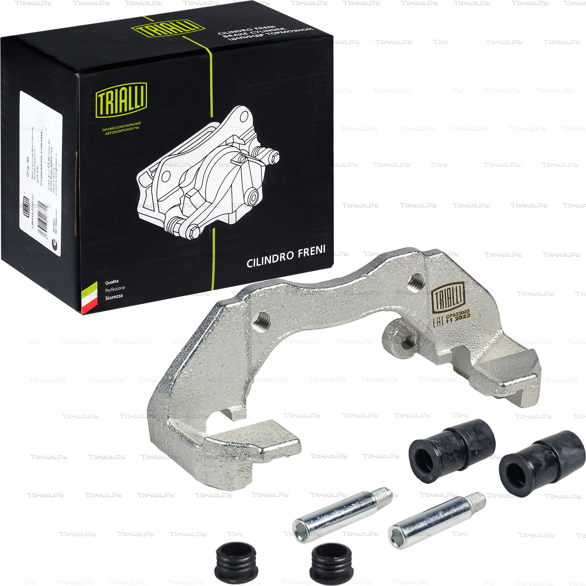 Ремкомплект тормозного суппорта Trialli передний для Volvo V50 I 2004-2012. Артикул CF 032003