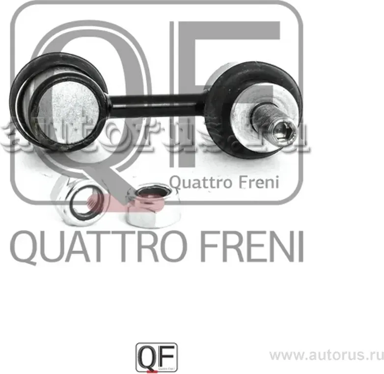 Стойка стабилизатора fr (Quattro Freni). Артикул qf13d00126